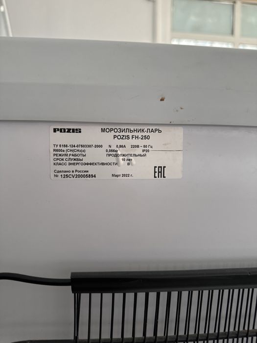 Морозилник