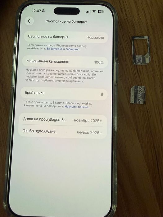 Iphone 17 pro max 2TB