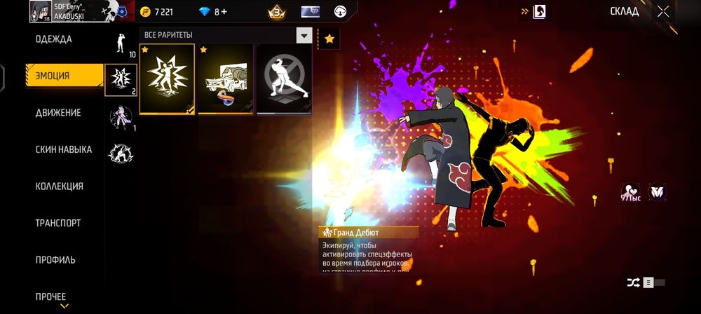 Аккаунт фири фаер очень дёшево