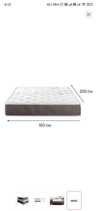 Матрас двуспальный