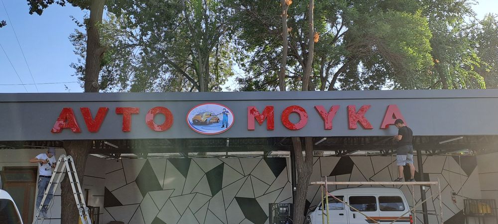 Tashqi reklama xizmatlari tez va arzon