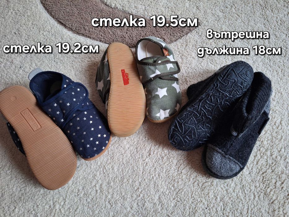 Боси пантофи- вълнени и памучни