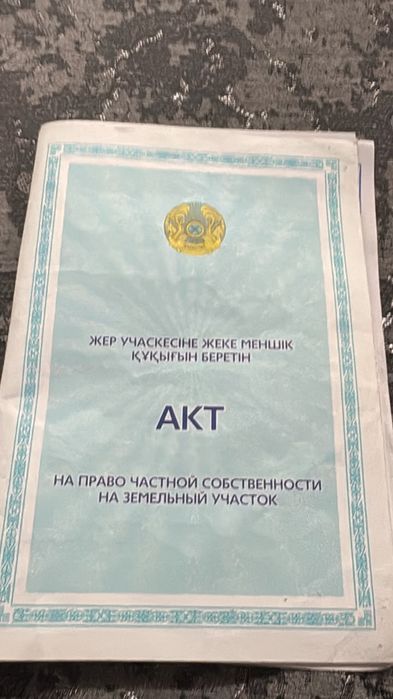 Көкөзек ! Участок ! Жер !