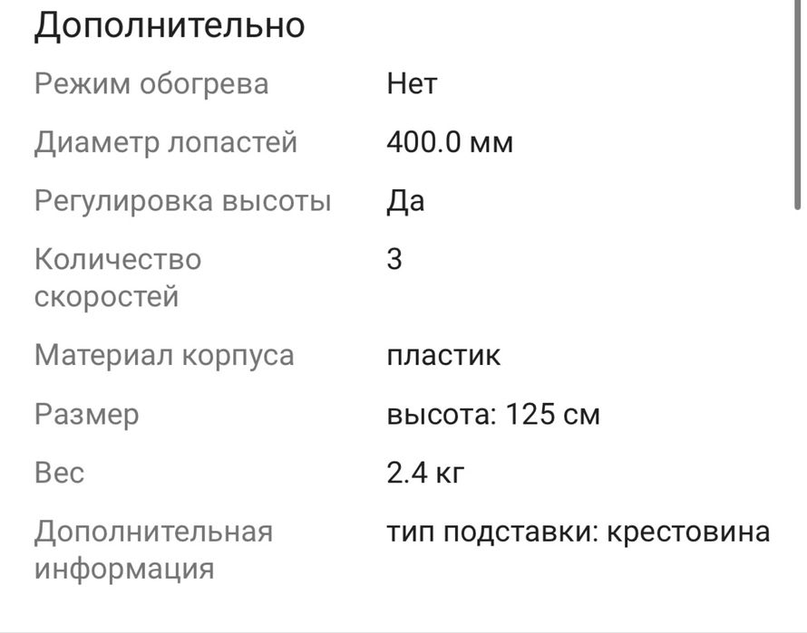 Напольный вентилятор