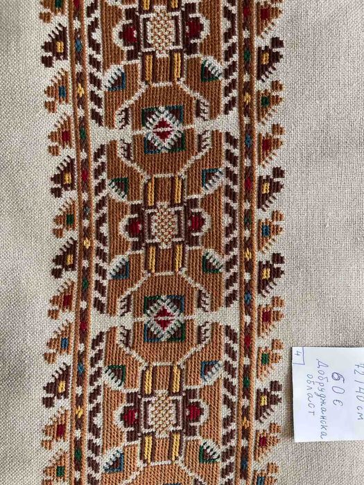 Бродирани карета