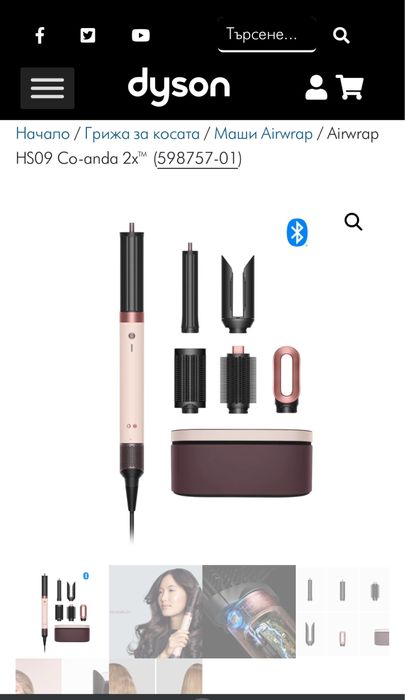 Dyson Airwrap (Дайсън)