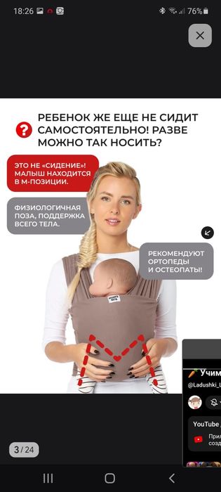 Слинг переноска детей