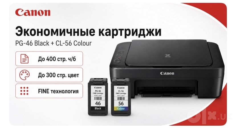 Принтер Canon 3 в 1