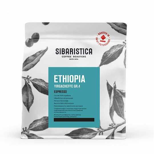 Кофе Sibaristica Ethiopia Yirgacheffe gr.4 в зёрнах (200 гр.)