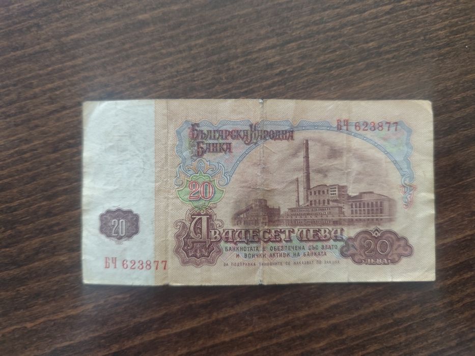 Продавам стари български банкноти