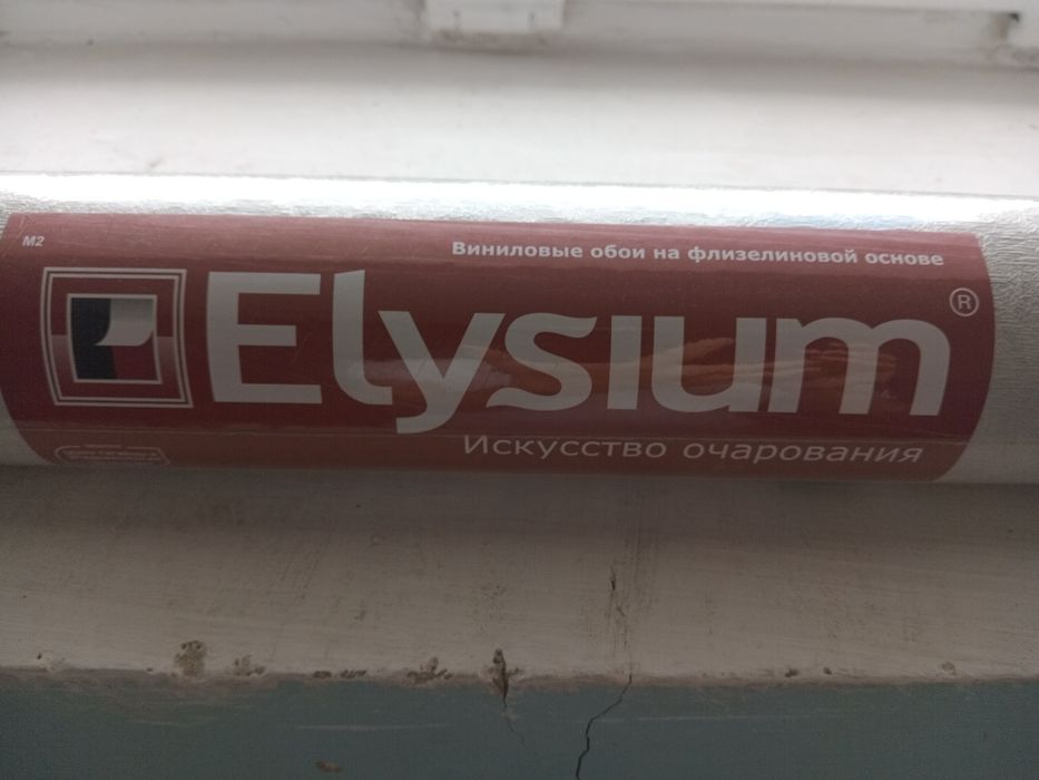 Продам новые обои в рулонах