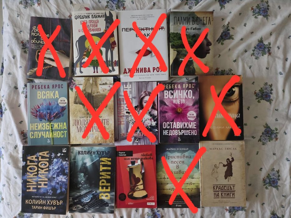 Използвани книги