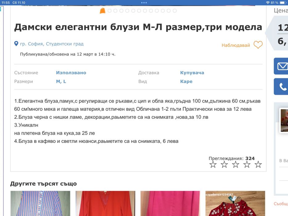 Немски електрически тиган с реостат и 5 степени