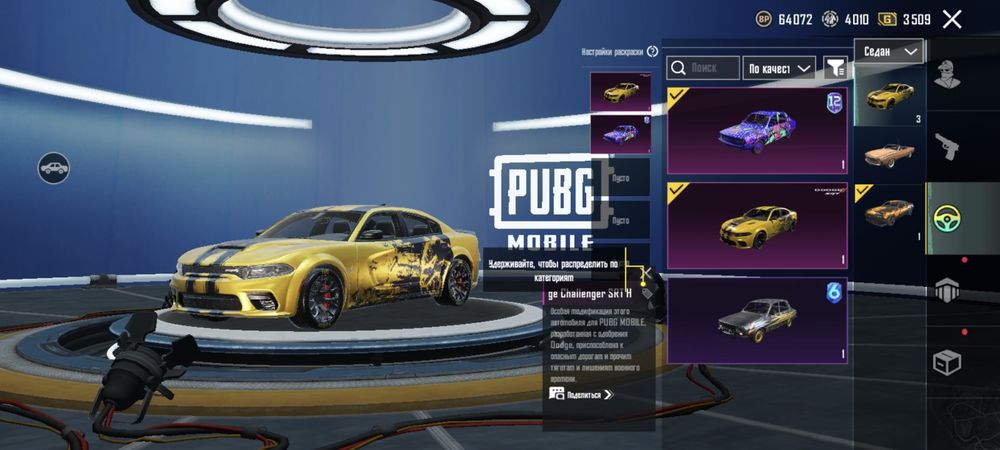 Аккаунт Pubg mobile