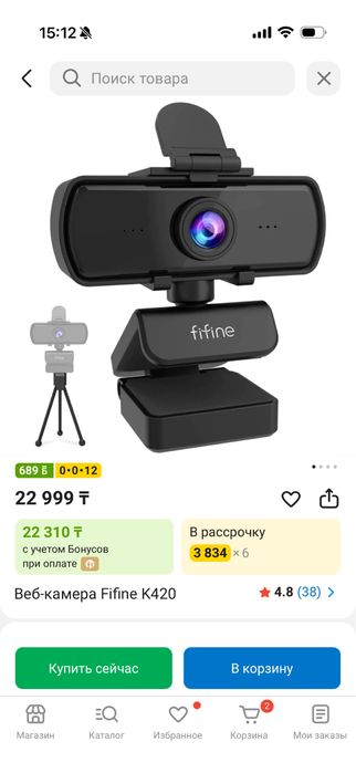 Камера fifine k420 с коробкой