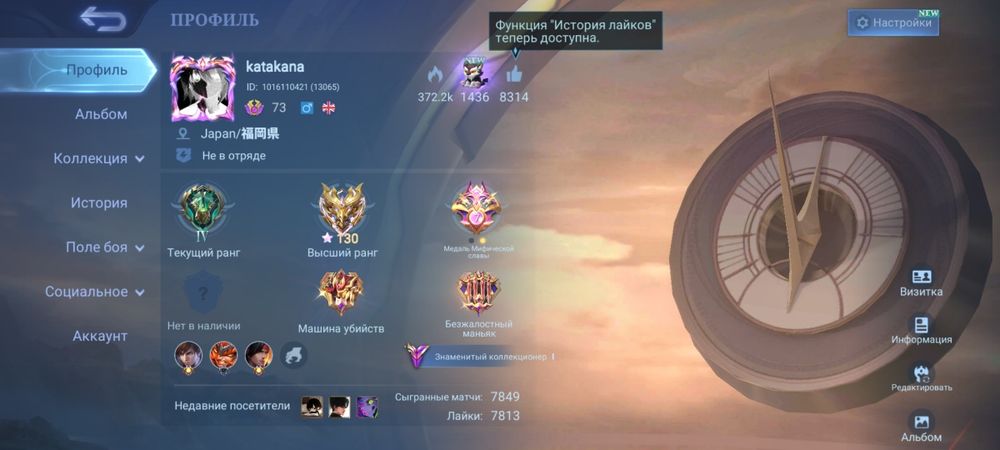 продаю аккаунт в млбб