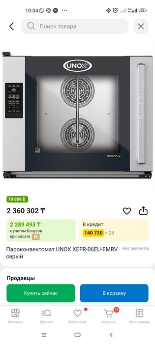 Печь UNOX конвекционная