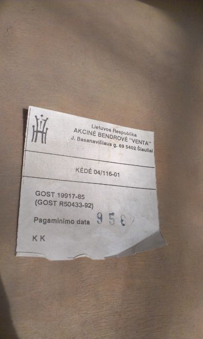 Стол и 6 стульев. Фирма Venta(Литва)