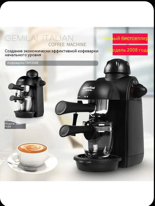 Кофемашина. Кофемашина рожковая. Кофеварка. Встраиваемая кофемашина