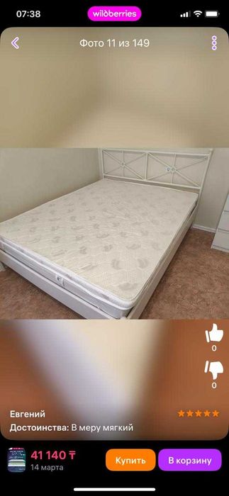 Топпер для дивана 140*200 см