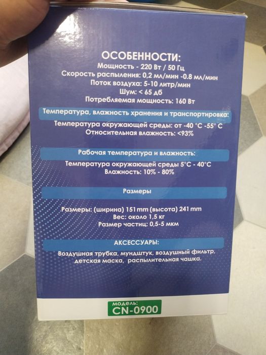 Продам небулайзер