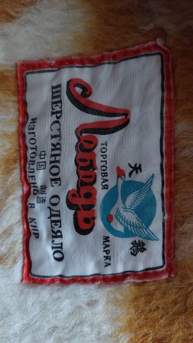 Одеяло из верблюжьей шерсти