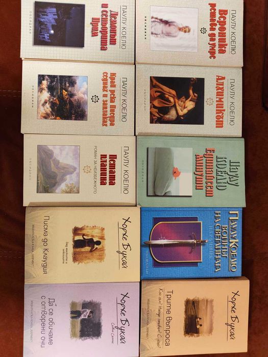Книги Коелю, Букай