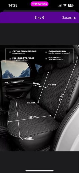 Чехол на машину б/у