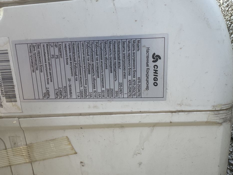 Кондиционер 9 ….