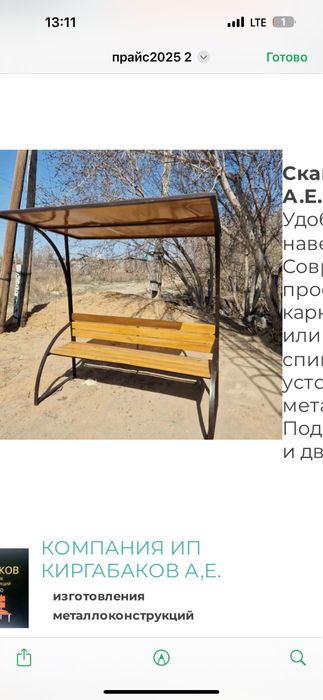 Лавачки урны детские площалки