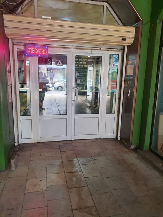 Под наем магазин топ център София