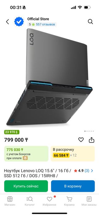 Ноутбук Lenovo log 15