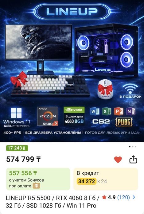 Игровой Компьютер