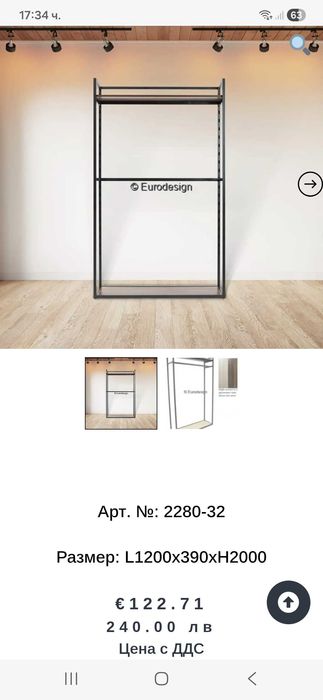 Щендери за дрехи