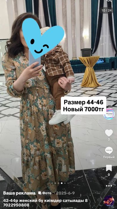 Платье 42-46р бу