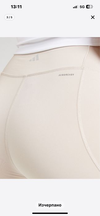 Бежов клин adidas