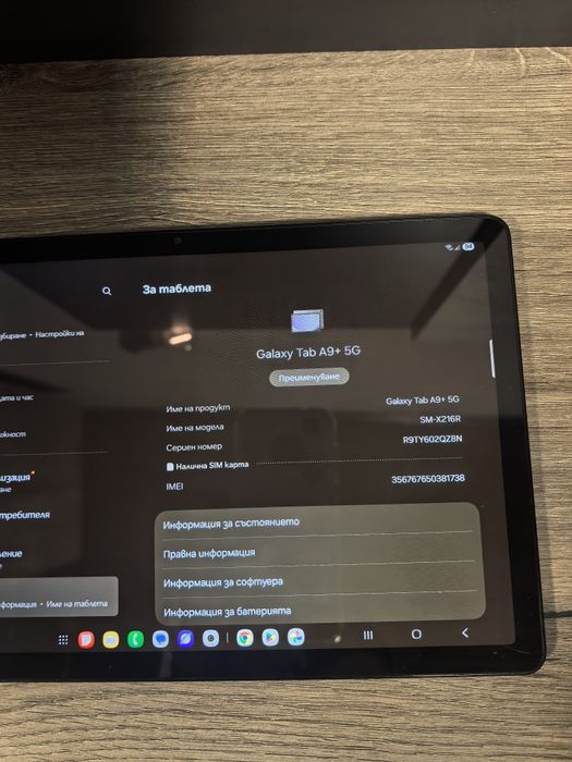 Samsung Galaxy Tab A9+ 5G