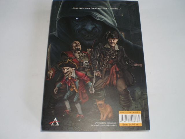 Демонската стража