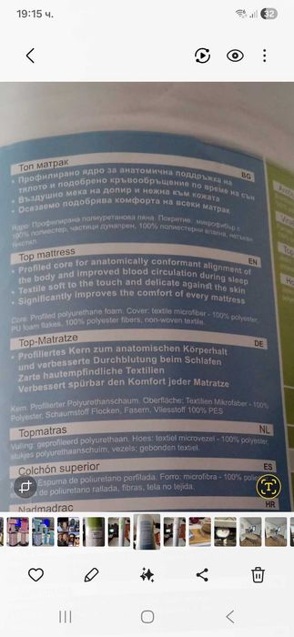 Топ матрак 160/200