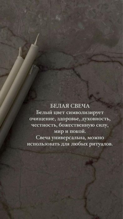 свечи восковые разного цвета