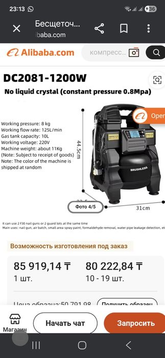 Продам компрессор