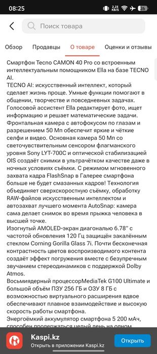 TECNO CAMON 40 Pro 8+8 ГБ/256 ГБ зеленый