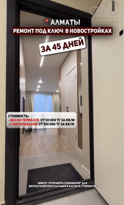 Таргетолог/ СММ