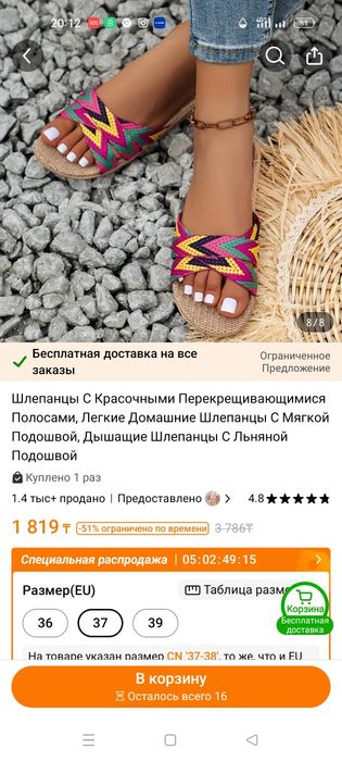 Тапочки домашние из текстиля