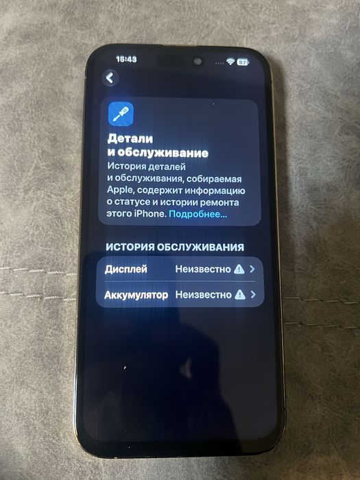 Iphone 14 pro max срочно