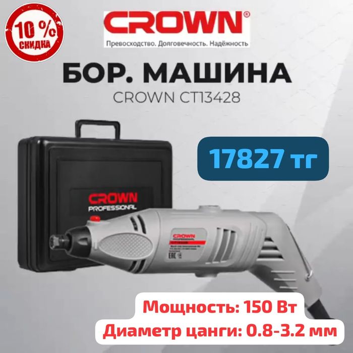 Скидки!Распродажа! Гравер Бор Машины в наборе!