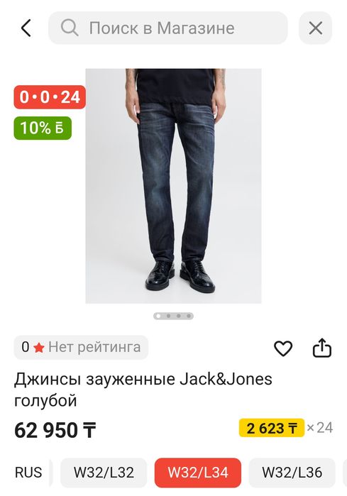 Джинсы Jack & Jones и ICE ICEBERG. Премиум.