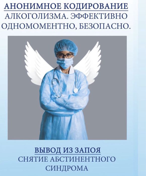 Медицинские услуги у Вас на дому. КРУГЛОСУТОЧНО.