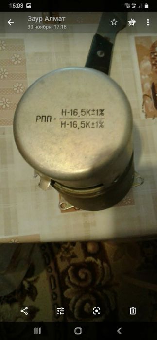 Советьское  запчастей