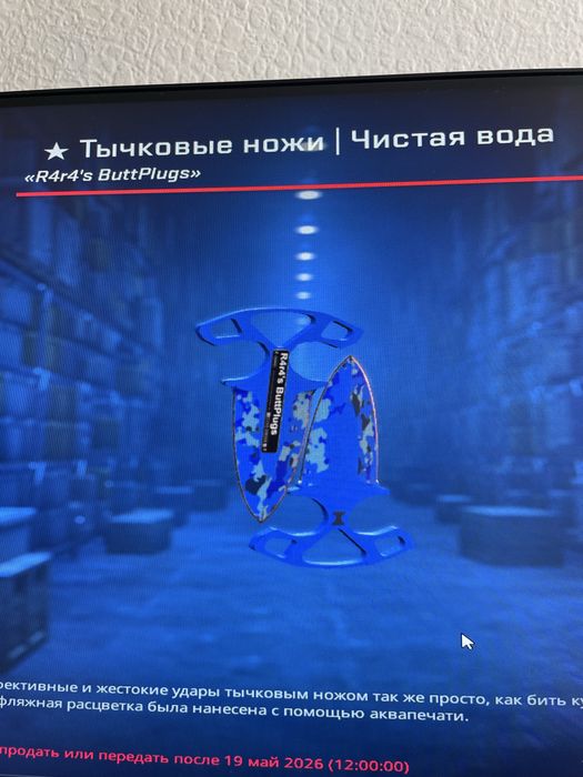 Тычковый нож cs2